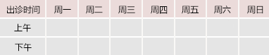 啊啊艹黄啪大几把御方堂中医教授朱庆文出诊时间